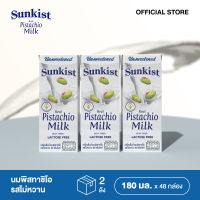 SUNKIST UNSWEETENED PISTACHIO MILK น้ำนมพิสทาชิโอ รสจืด (ตราซันคิสท์) 180 ml. แพ็ค 3 (2 ลัง - 48 กล่อง)