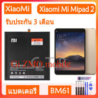 **แบตเตอรี่ แท้ Xiaomi Mi Mipad 2 battery  แบต BM61 6010MAh รับประกัน 3 เดือน..