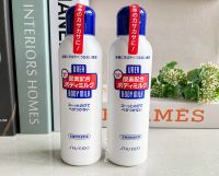 SHISEIDO Urea Body Milk 150 ml.