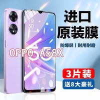 A58X OPPO แบบเต็มหน้าจอฟิล์มกันรอยกันกระแทกใหม่ป้องกันแสงสีฟ้าแผ่นฟิล์มกันรอยหน้าจอมือถือ5G Pelindung Mata ฟิล์มป้องกันกันตก