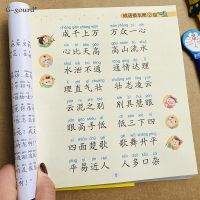 สำนวนจีนเรื่องราว Pinyin Book 成语接龙书900个成语带解释幼儿版中华成语故事大字版带拼音小学生一年级阅读课外书二年级儿童成语积累绘本成语带解释幼儿园启蒙