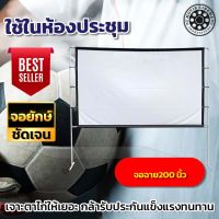 200Inch Portable จอเเบบ WIDE SCREENดึงตึงไม่ขาด จัดคาราโอเกะในบ้าน คุณภาพระดับโรงงาน ให้ภาพสวยคมชัดตรงตามต้นฉบับ