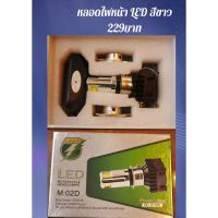 ( Promotion+++) คุ้มที่สุด หลอดไฟหน้าLEDแสงขาว หลอดไฟแท้100เปอร์เซ็นต์ ราคาดี หลอด ไฟ led และ hids หลอด ไฟ หน้า รถยนต์ led ไฟ หน้า led h4 หลอด ไฟ เพดาน รถยนต์