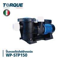 TORQUE WP-STP150 Centrifugal Pumps  ทอร์ก ปั๊มน้ำหอยโข่ง ใบพัดทองเหลืองแบบปิด