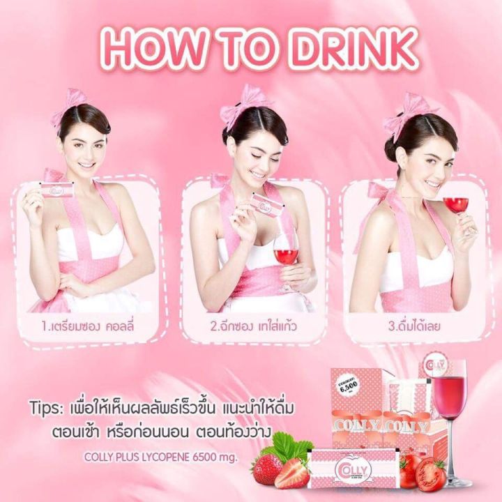 colly-plus-lycopene-6-500ml-คอลลี่-พลัส-ไลโครปีน-6-500มิลลิกรัม-16-ซอง