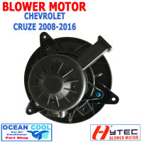 โบลเวอร์ ครูซ 2008 - 2016 BW0027 Blower Motor CHEVROLET CRUZE มอเตอร์ เชฟโรเลต ครูส พ.ศ. 2551 ถึง 2559   เป่า พัดลมแอร์ โบเวอร์  2008 2009 2010 2011 2012 2013 2014 2015 2016  อะไหล่ แอร์ รถยนต์