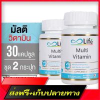 Free Delivery Life Multi -Vitamin Life Multi Vitamin 30 CapsulesFast Ship from Bangkok