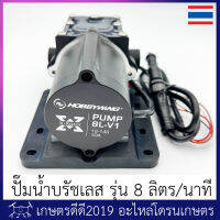 ปั๊มน้ำ โดรนเกษตร Hobbywing บรัชเลส  รับไฟ 12-14S 3.5 บาร์  มี 2 รุ่น  5 ลิตรต่อนาที และ 8 ลิตรต่อนาที