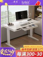 ✓ Koble rock plate electric lift home office computer desk two motor learning automatically