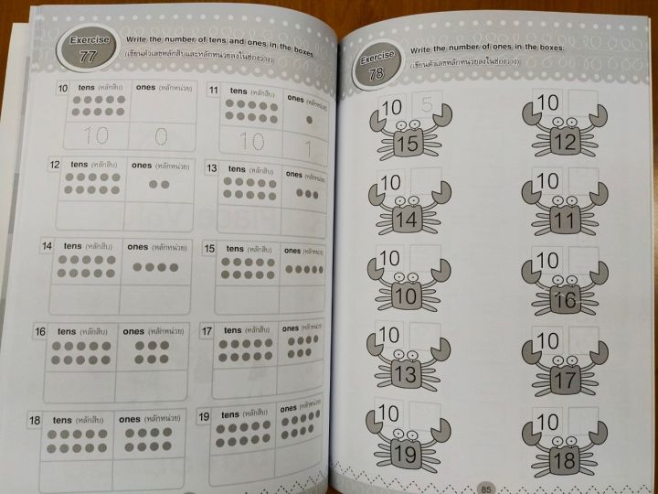 หนังสือเด็ก-genius-maths-book-2-คณิตศาสตร์-อนุบาล-2-หลักสูตร-ep-สองภาษา