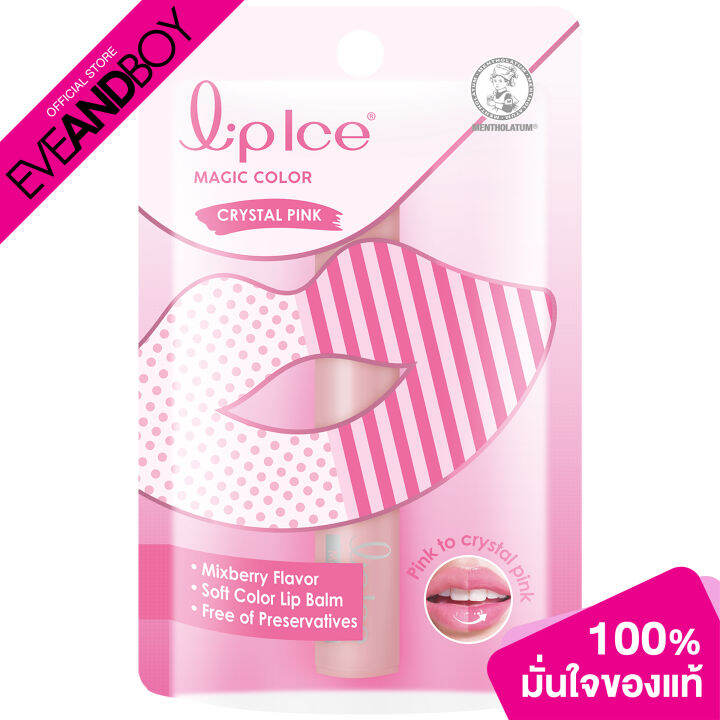 MENTHOLATUM Lip Ice Magic Color Mixberry Lazada.co.th