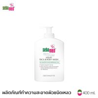 SEBAMED LIQUID FACE AND BODY WASH pH5.5 (400ML) ซีบาเมด ผลิตภัณฑ์ทำความสะอาดผิวชนิดเหลว เหมาะกับผิวแพ้ง่าย (400มล)