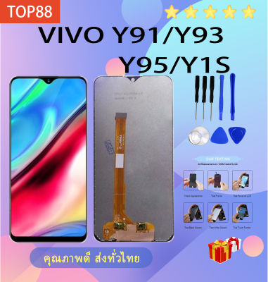 หน้าจอ Y91c,Y91i,Y91,Y93,Y95 งานแท้ จอ LCD พร้อมทัชสกรีน vivo Y91 Y93 Y95 LCD Screen Display Touch Panel For vivo Y91i/Y91C/Y91/Y93/Y95 แถมไขควง