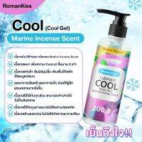 (แพ็ค2 ถูกกว่า) RomanKiss Lubricant Marine 200.8 ml.