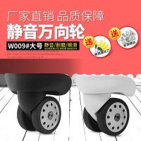 ITO French Ambassador Trolley Luggage Wheel Accessories Universal Wheel Universal Suitcase Accessories Wheel Repair