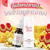 ?ออร่าบลูเซรั่ม ของแท้100% (Aura Blue Serum) ดับเบิ้ลวิตามินซี+ไฮยา7 ขนาด 30 ml ส่งตรงจากบริษัท ##เซรั่มบำรุงหน้า##