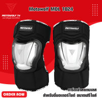 MOTOWOLF MDL 1024 การ์ดเข่าสแตนเลส สำหรับขี่มอเตอร์ไซด์ ขนาดฟรีไซส์