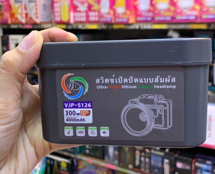 ไฟฉายคาดหัว-vjp-5126-led-300-วัตต์-แบตเตอรี่-4000-mah-แบตอึด-ftee78-สว่างไกล-กันน้ำกันฝนได้-ระบบกด-ความสว่างสูง-ขนาดพกพา-1-led-พกพาง่าย-ปรับไฟได้3ระดับ-เ