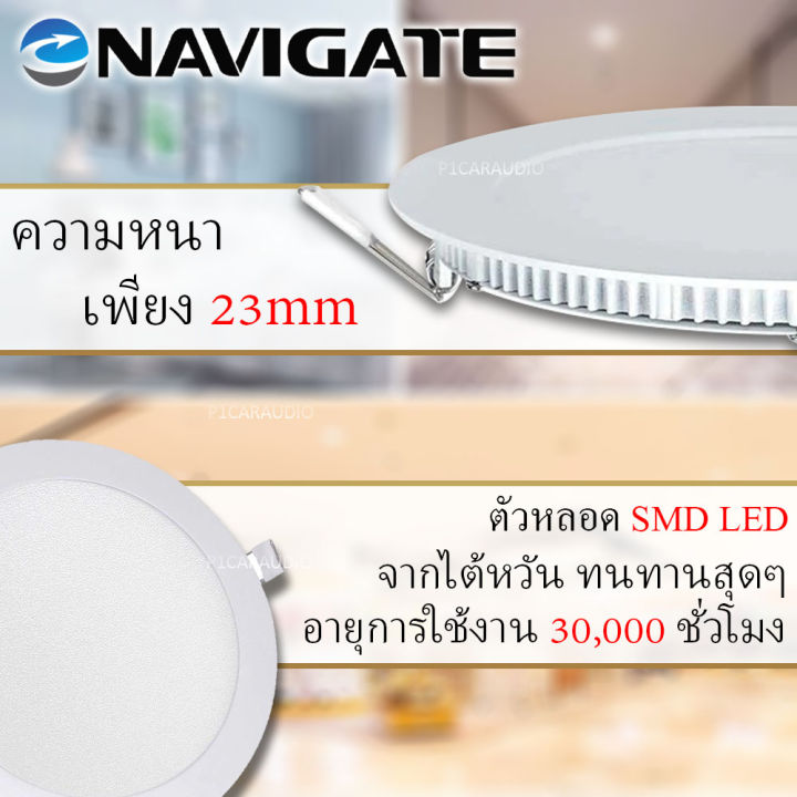 navigate-โคมไฟ-led-แบบฝัง-โคมพาแนล-โคมฝังฝ้าทรงกลม-โคมไฟฝังฝ้า-ดาวไลท์-แสงสีขาว-6w-9w-12w-18w-มีให้เลือก4ขนาด