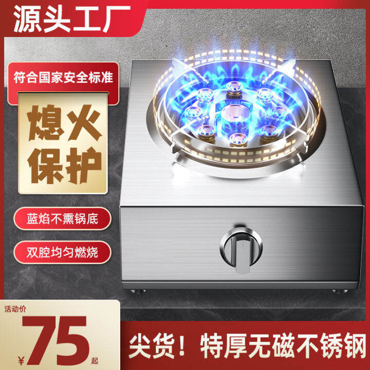 Stainless steel thick gas stove single stove flameout protection single