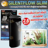 GEX SILENT FLOW Slim กรองมมุมตู้ สำหรับน้ำตื้น เหมาะกับตู้ปลาขนาด 25ลิตร