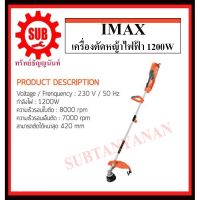 ( Wowowow+++) Imax เครื่องตัดหญ้าไฟฟ้า 1200W รุ่น IEBC-7000 ราคาราคาโปร เครื่อง ตัด หญ้า ไฟฟ้า เครื่อง ตัด หญ้า ไร้ สาย รถ ตัด หญ้า สายสะพาย เครื่อง ตัด หญ้า