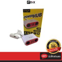 Enyx Power HUB ตัวเพิ่มช่องและที่ชาร์จในรถ 2 USB เพิ่มช่องไฟตรงที่เป็น 2 ช่อง คุณภาพสูง แข็งแรง ทนทาน