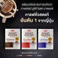 KETO - กาแฟดริป UCC Roast Master มีให้เลือกถึง 3 แบบตามความชอบของคุณ 9g. x 5 ซอง