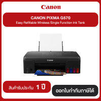 CANON PIXMA G570 Easy Refillable Wireless Single Function lnk Tank สินค้ารับประกัน 1 ปี