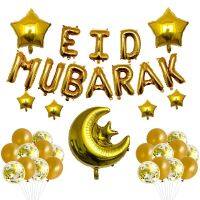 1ชุดอุปกรณ์ตกแต่ง Eid Mubarak อักษรลูกโป่งฟอยล์เดือนรอมฎอนคารีมแบนเนอร์ดาวดวงจันทร์แก๊สฮีเลียมมุสลิมอิสลามอุปกรณ์งานเลี้ยง1ชุด