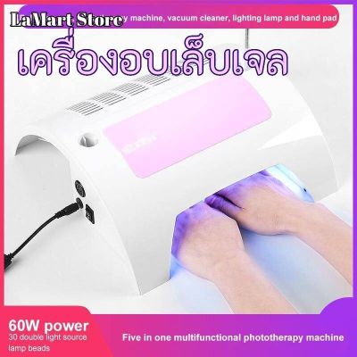 LaMart Store👏🏻 5-In-1 เครื่องขัดเครื่องอบแสงอเนกประสงค์แบบ 60W เครื่องตกแต่งเล็บเครื่องขัดเครื่องดูดฝุ่นรวมสองหัวเครื่องเป่าแห้งเจล LED Nail Art Machine Manicure Tools 🚛COD