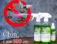 น้ำยาไล่หนู Chin power ของพร้อมส่ง ไล่หนู แมลงสาบ นกพิราบ จิ้งจก งูและสัตว์เลี้อยคลานมีพิษ ใช้  Chin power