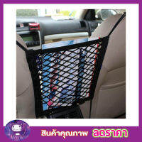 ที่เก็บกระเป๋า ที่จัดระเบียบกระเป๋า ในรถยนต์ กระเป๋าเก็บของ Car net bag กระเป๋าตาข่าย ขนาด 28x25cm ที่วางกระเป๋า ในรถยนต์ ที่เก็บของในรถ