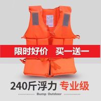 [Fast delivery] Adult life jacket large buoyancy marine professional fishing portable equipment buoyancy vest adult survival children rescue Large buoyancy