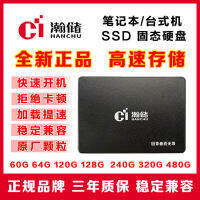 2023 ทางด่วน Hanchu ใหม่ 120G ไดรฟ์ของรัฐที่มั่นคง SSD เม็ดเดิม 240G เดสก์ท็อปโน้ตบุ๊กใช้ได้ทั่วไป SATA3