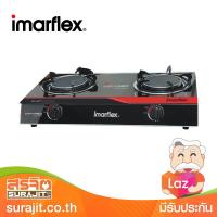 IMARFLEX เตาแก๊ส 2หัว อินฟาเรดแบบกระจก รุ่น IG-427