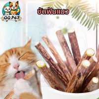 QQPET ที่ขัดฟันแมว ไม้มาทาทาบิ ขัดฟันแมว ไม้ขัดฟันแมว ลดคราบหินปูน ของเล่นแมว