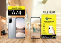 Startec ฟิล์มกระจกเต็มจอ OPPO A74 5G  สีดำ และหลังเคพร่าใส ติดง่าย ทัชสกรีนลื่น