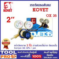 เกจวัดแรงดันลม KOVET OX 35 (Oxygen)