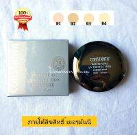 CONSTANTA แป้งผสม Collagen ของแท้ 100%