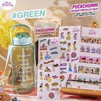 Puckchumm by Diamond Grains กระติกดื่มน้ำเก่งสำหรับเจ้าหญิงคนขยัน ขนาด 2 ลิตร มีให้เลือก 4 สี