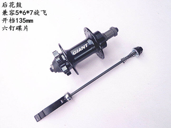 2021 Giant GIANT bicycle mountain bike road bike hub 32hole aluminum