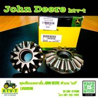 ชุดเฟือ งเพลาตั้ง John Deere 5045D,5040D,5050D คู่บน (LVU30598)