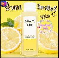 Etude House Vita C-Talk Boosting Water 150ml น้ำตบบู้ทผิวหน้าด้วยวิตามินซีเข้มข้น