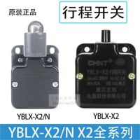 Original Chint Travel Switch YBLX-X2/X2N Switch Component Rotating Roller Limit Switch