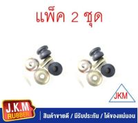 JKM ชุดซ่อมหนวดกุ้ง(ยางหนวดกุ้ง) NISSAN BIG-M TD25,BDI 925,993( ราคาต่อ1คันรถ ใช้2ชุด)