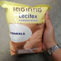 (500กรัม) Lecitex สารเสริมคุณภาพขนมปัง (วัตถุ​เจือปน​อาหาร)​