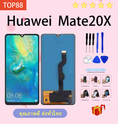 จอชุด LCD+Touch หน้าจอ+ทัช For Huawei Mate20X+ชุดเครื่องมือแกะมือถือ