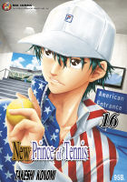 NED Comics New Prince of Tennis ภาค 2 เล่ม 16