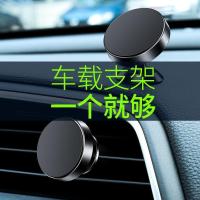 Car Phone Holder Suction Cup Magnetic Car Magnet Car Supplies Support Magnetic Navigation Support for Car